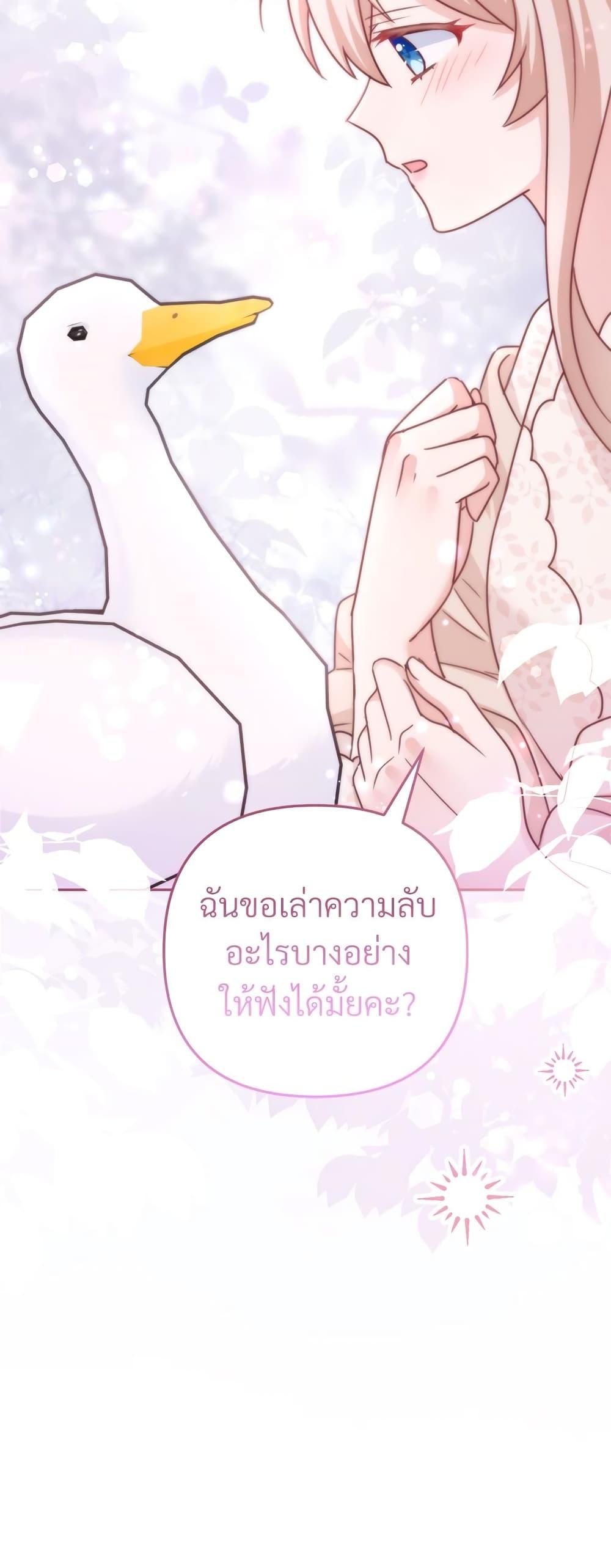 I’m Living With My Mother-In-Law! อะไรของคุณแม่สามีคะเนี่ย? ตอนที่ 69 แปลไทย