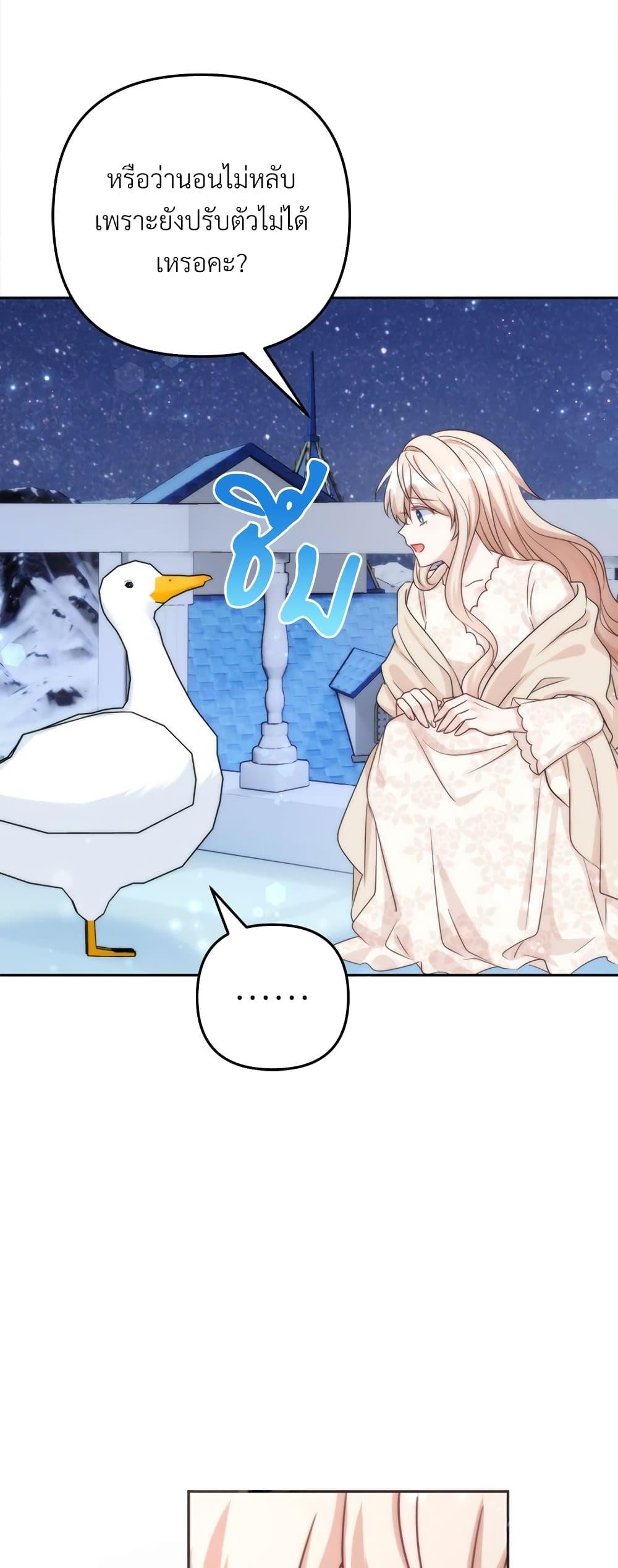 I’m Living With My Mother-In-Law! อะไรของคุณแม่สามีคะเนี่ย? ตอนที่ 69 แปลไทย