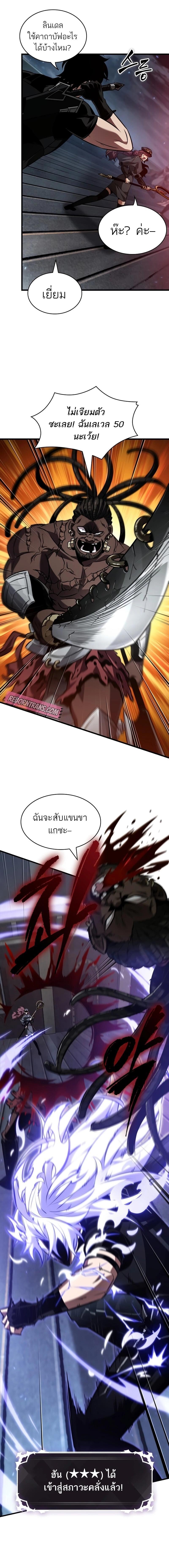 Pick Me Up, Infinite Gacha ตอนที่ 157 แปลไทย