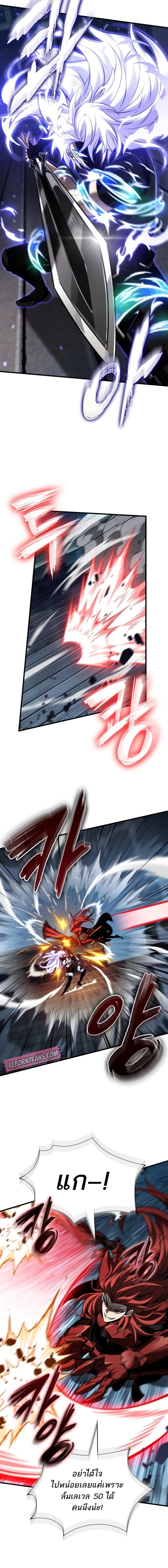 Pick Me Up, Infinite Gacha ตอนที่ 157 แปลไทย