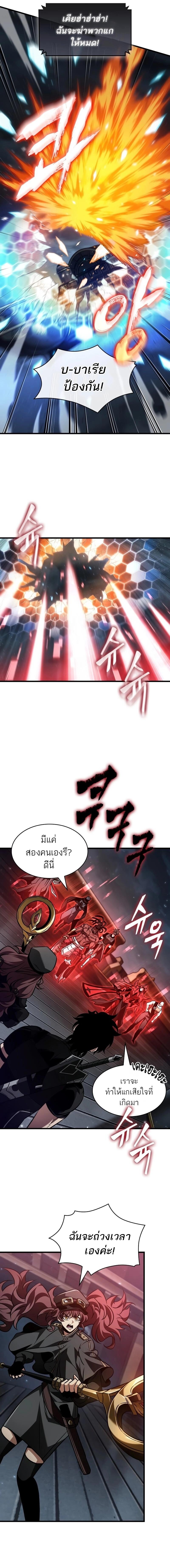 Pick Me Up, Infinite Gacha ตอนที่ 157 แปลไทย