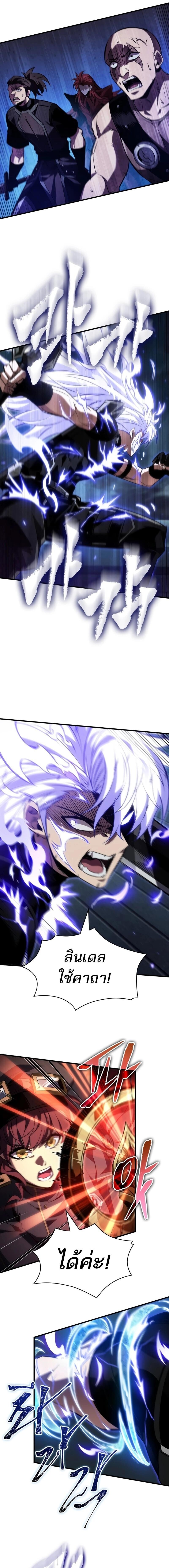 Pick Me Up, Infinite Gacha ตอนที่ 157 แปลไทย