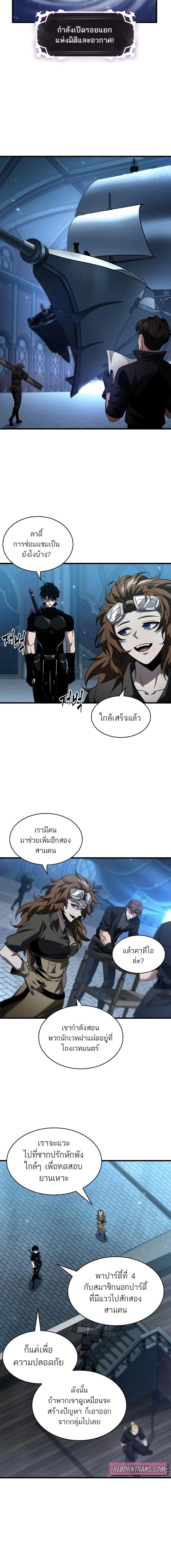 Pick Me Up, Infinite Gacha ตอนที่ 157 แปลไทย