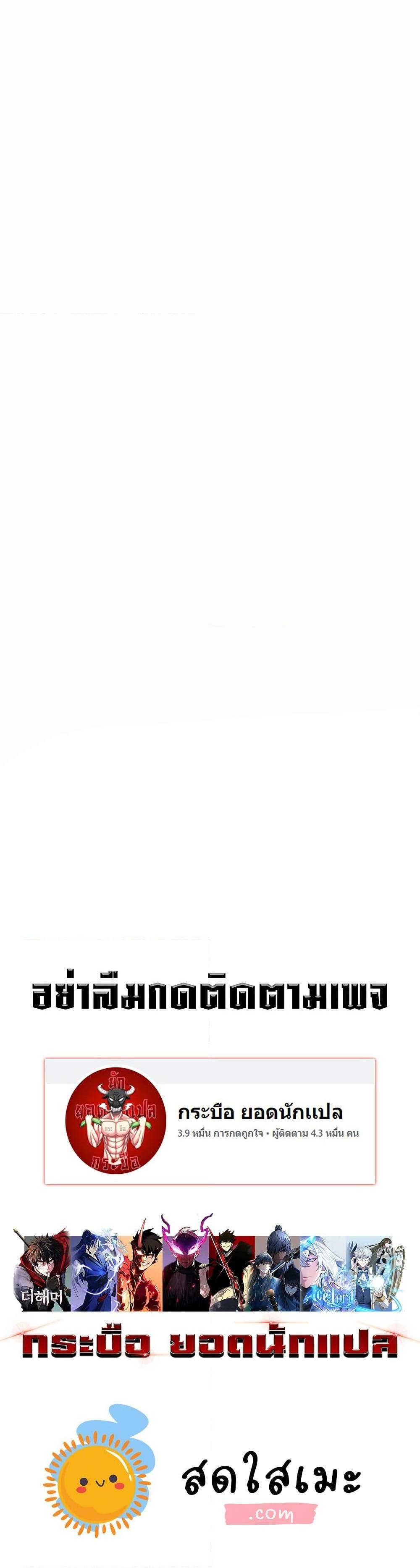 My Lucky Encounter From The Game Turned Into Reality ตอนที่ 46 แปลไทย