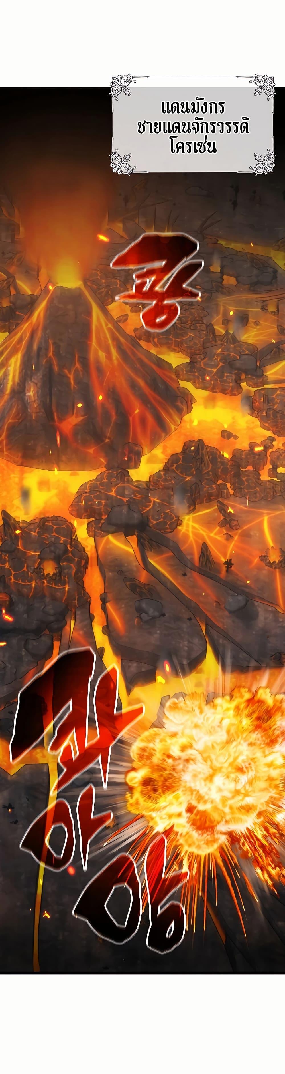 My Lucky Encounter From The Game Turned Into Reality ตอนที่ 46 แปลไทย