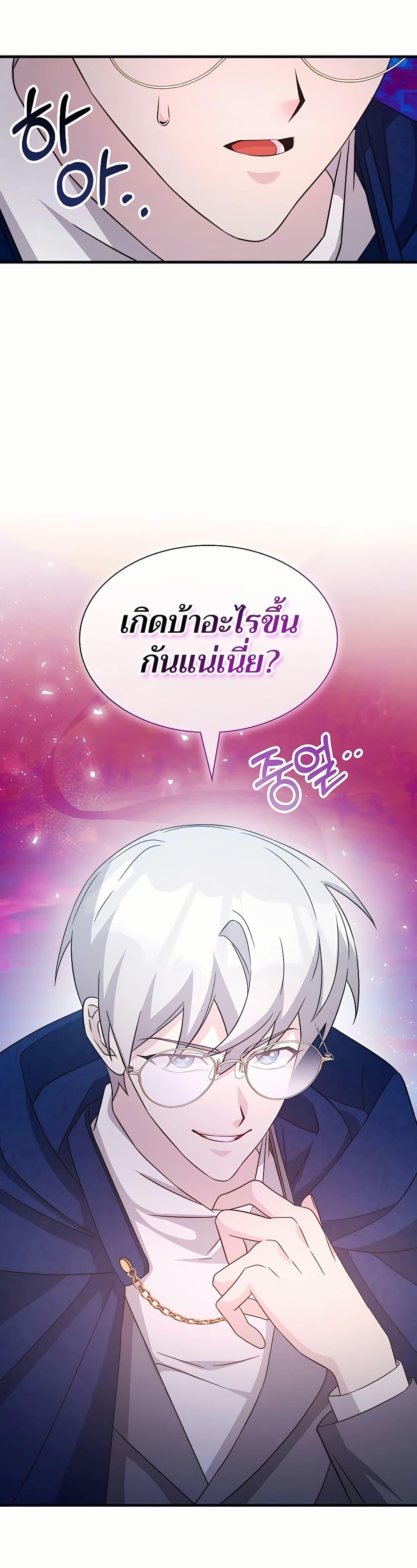 My Lucky Encounter From The Game Turned Into Reality ตอนที่ 46 แปลไทย