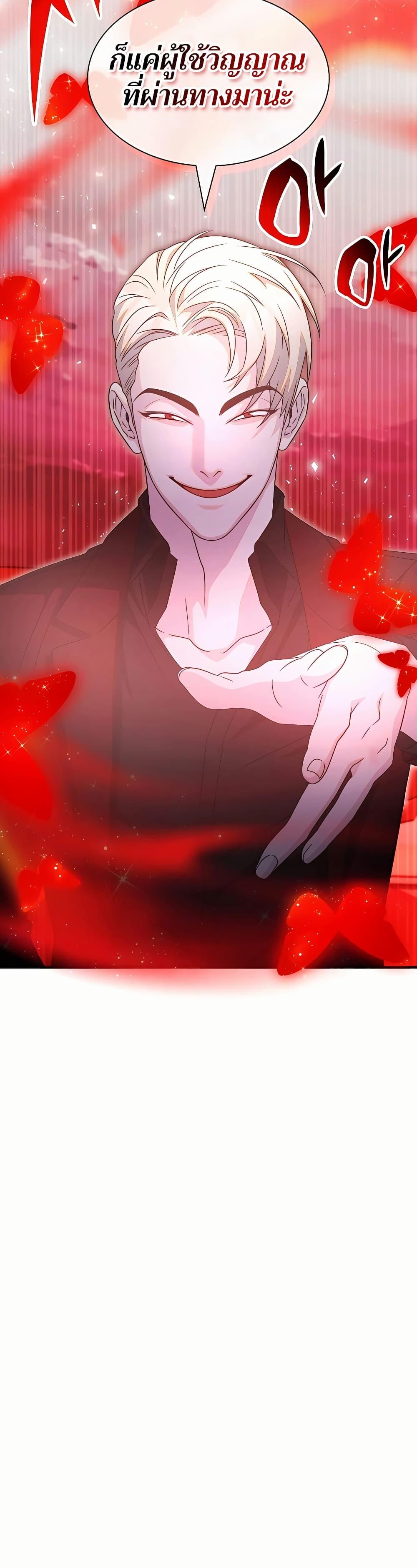 My Lucky Encounter From The Game Turned Into Reality ตอนที่ 46 แปลไทย