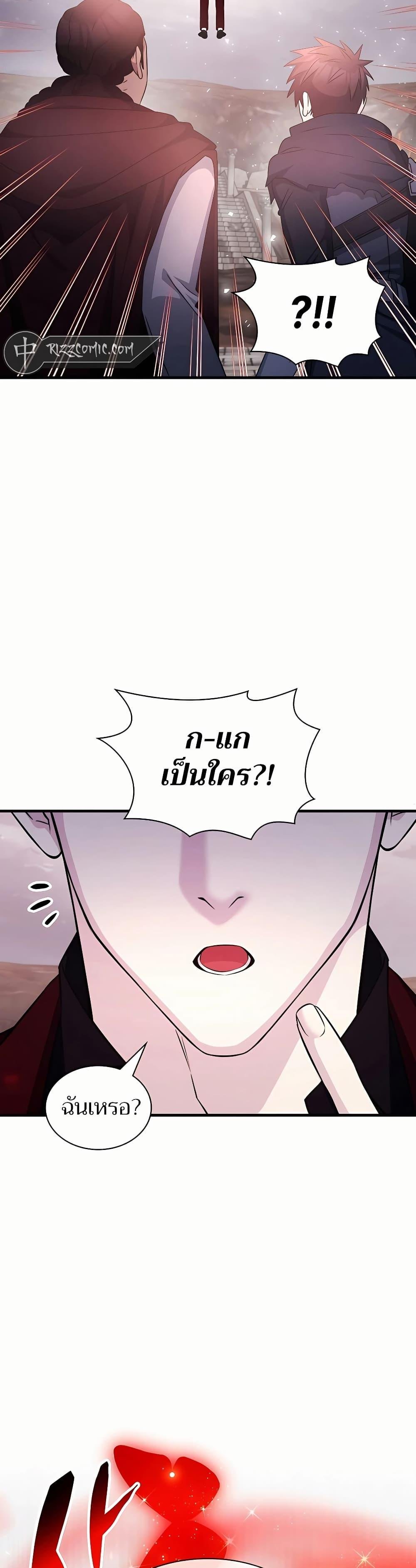 My Lucky Encounter From The Game Turned Into Reality ตอนที่ 46 แปลไทย