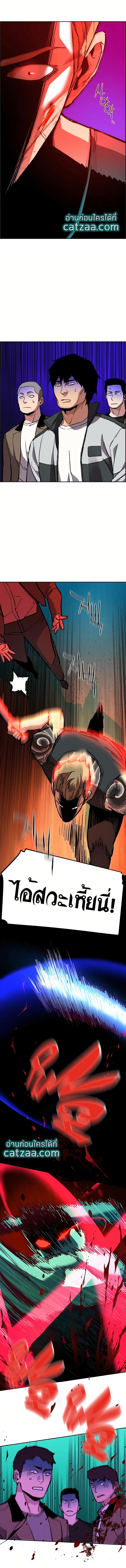 Mercenary Enrollment พี่ชายบอดี้การ์ด ตอนที่ 36 แปลไทย