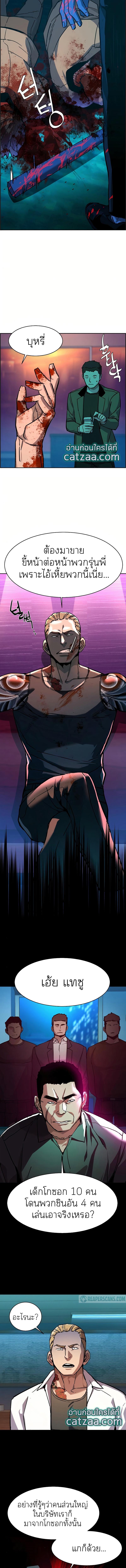 Mercenary Enrollment พี่ชายบอดี้การ์ด ตอนที่ 36 แปลไทย