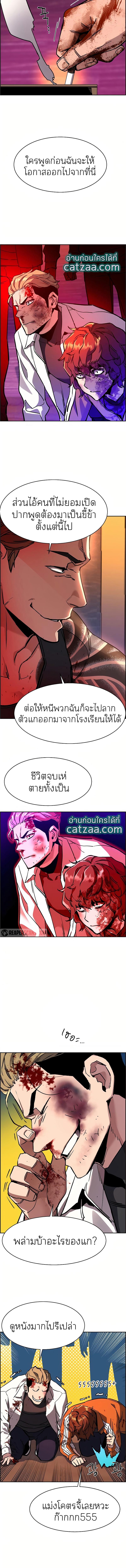 Mercenary Enrollment พี่ชายบอดี้การ์ด ตอนที่ 36 แปลไทย