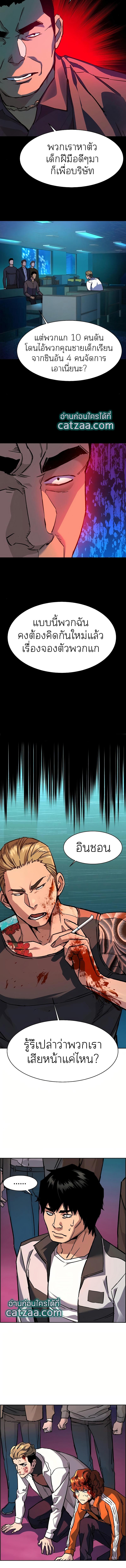 Mercenary Enrollment พี่ชายบอดี้การ์ด ตอนที่ 36 แปลไทย