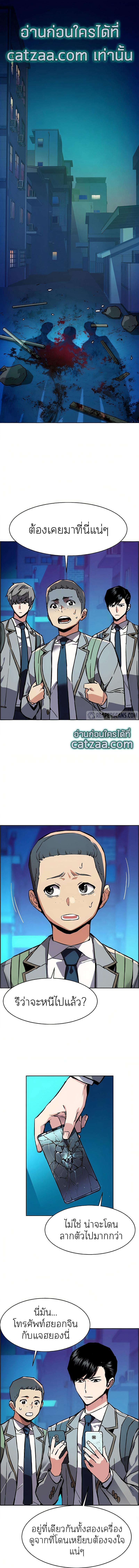 Mercenary Enrollment พี่ชายบอดี้การ์ด ตอนที่ 36 แปลไทย