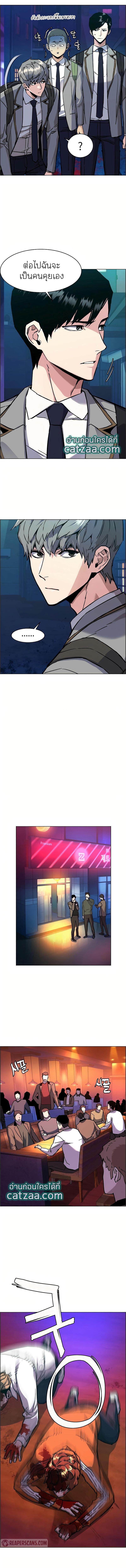 Mercenary Enrollment พี่ชายบอดี้การ์ด ตอนที่ 36 แปลไทย