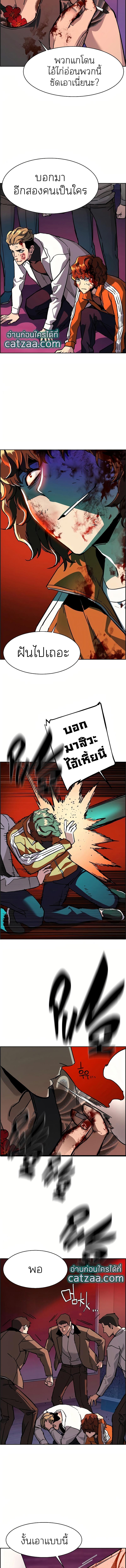 Mercenary Enrollment พี่ชายบอดี้การ์ด ตอนที่ 36 แปลไทย