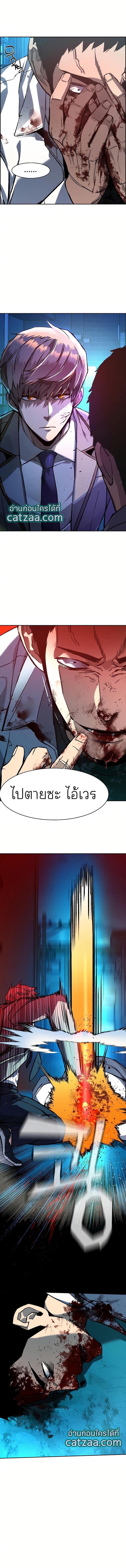Mercenary Enrollment พี่ชายบอดี้การ์ด ตอนที่ 36 แปลไทย