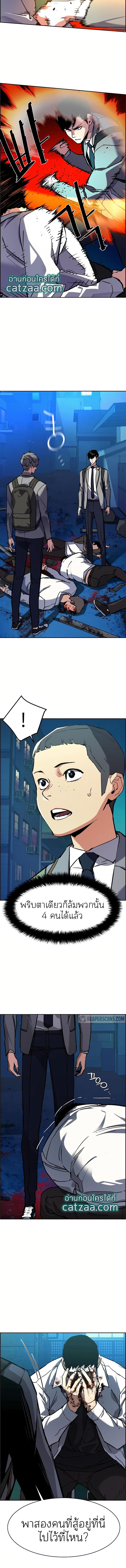 Mercenary Enrollment พี่ชายบอดี้การ์ด ตอนที่ 36 แปลไทย