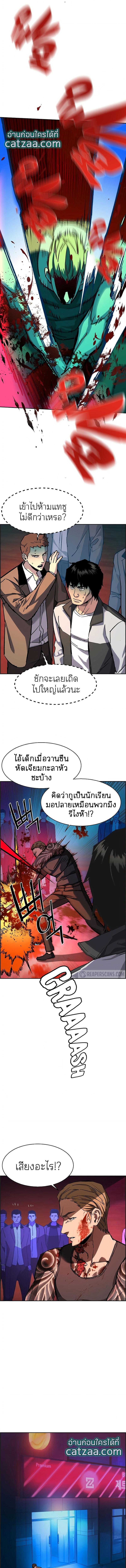 Mercenary Enrollment พี่ชายบอดี้การ์ด ตอนที่ 36 แปลไทย
