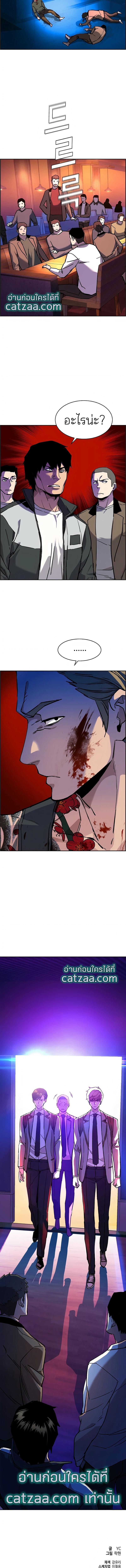 Mercenary Enrollment พี่ชายบอดี้การ์ด ตอนที่ 36 แปลไทย