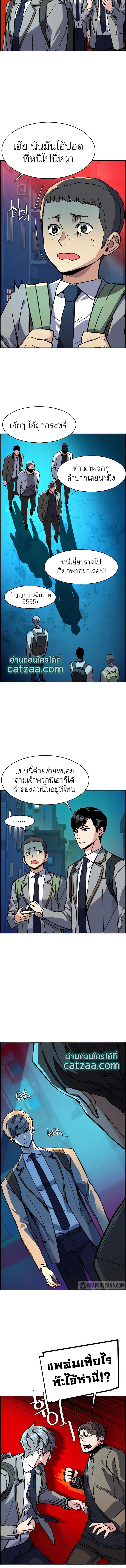 Mercenary Enrollment พี่ชายบอดี้การ์ด ตอนที่ 36 แปลไทย