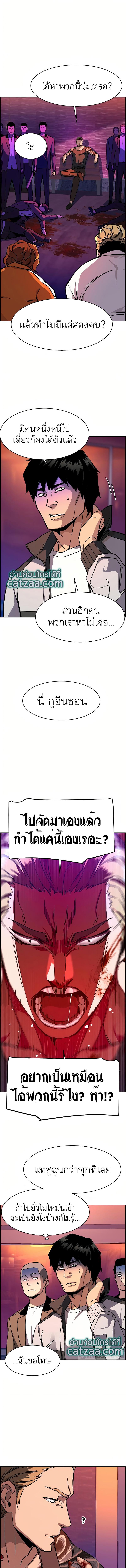 Mercenary Enrollment พี่ชายบอดี้การ์ด ตอนที่ 36 แปลไทย