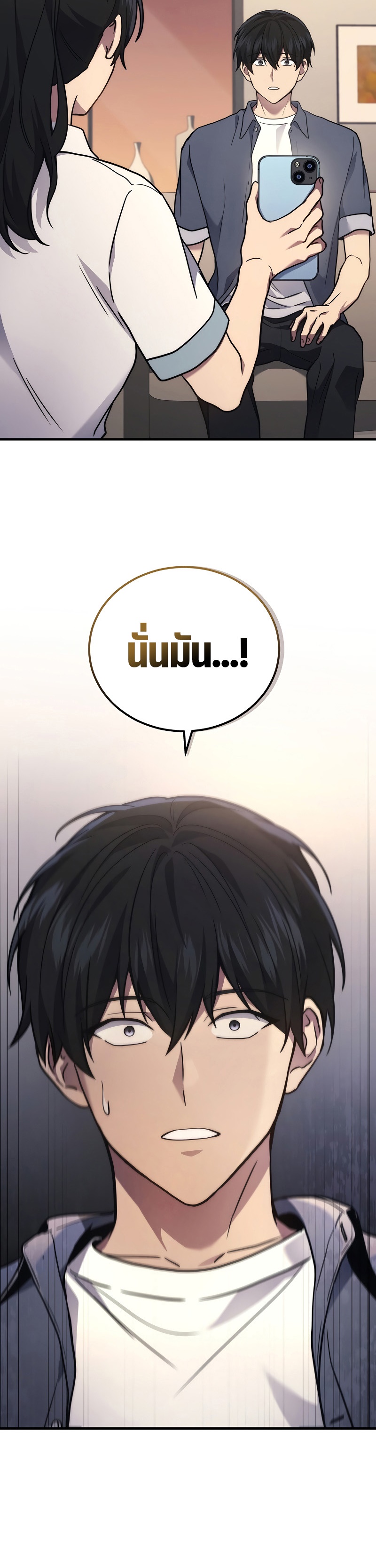 Martial God Regressed to Level 2 ตอนที่ 38 แปลไทย