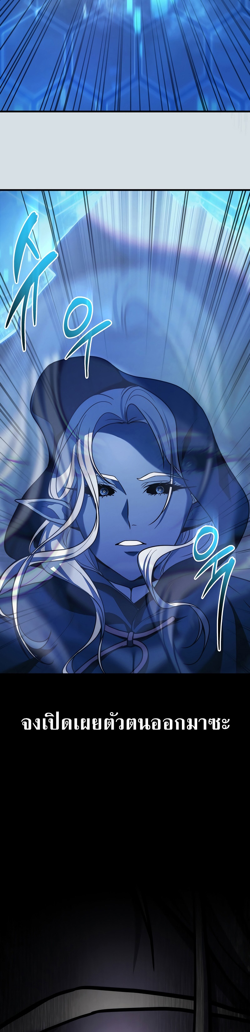 Martial God Regressed to Level 2 ตอนที่ 38 แปลไทย