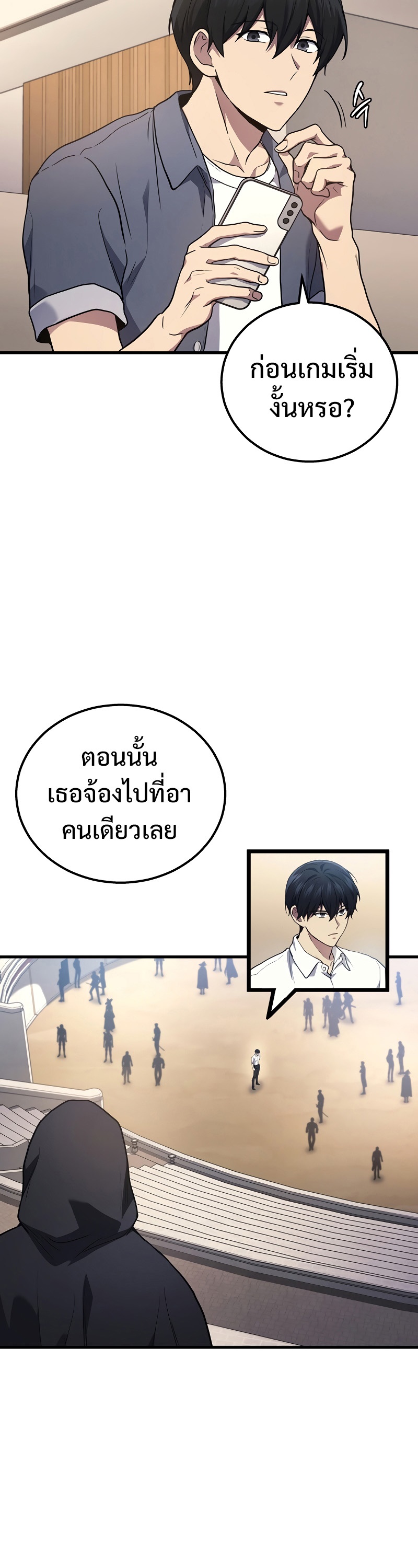 Martial God Regressed to Level 2 ตอนที่ 38 แปลไทย