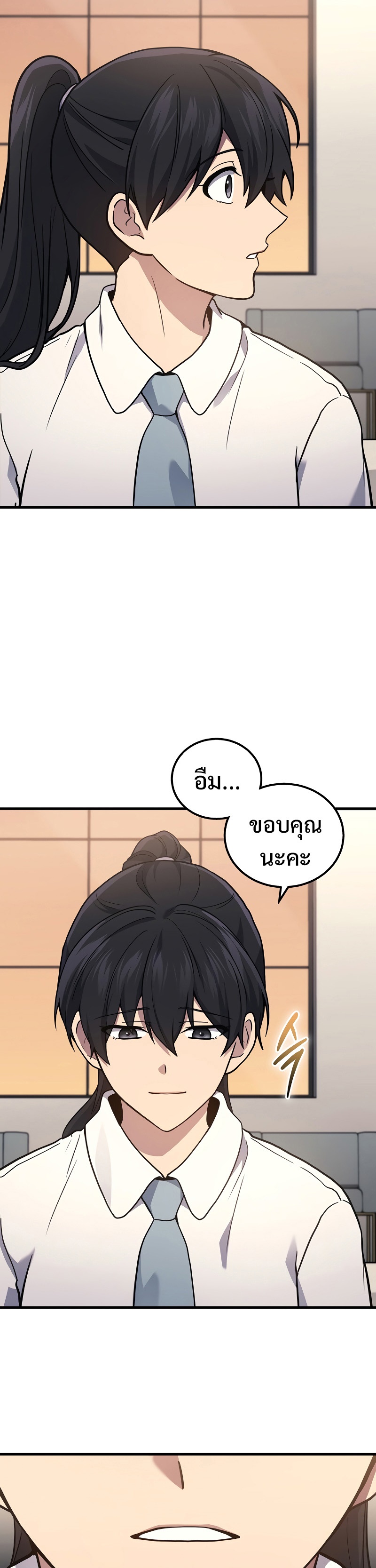 Martial God Regressed to Level 2 ตอนที่ 38 แปลไทย