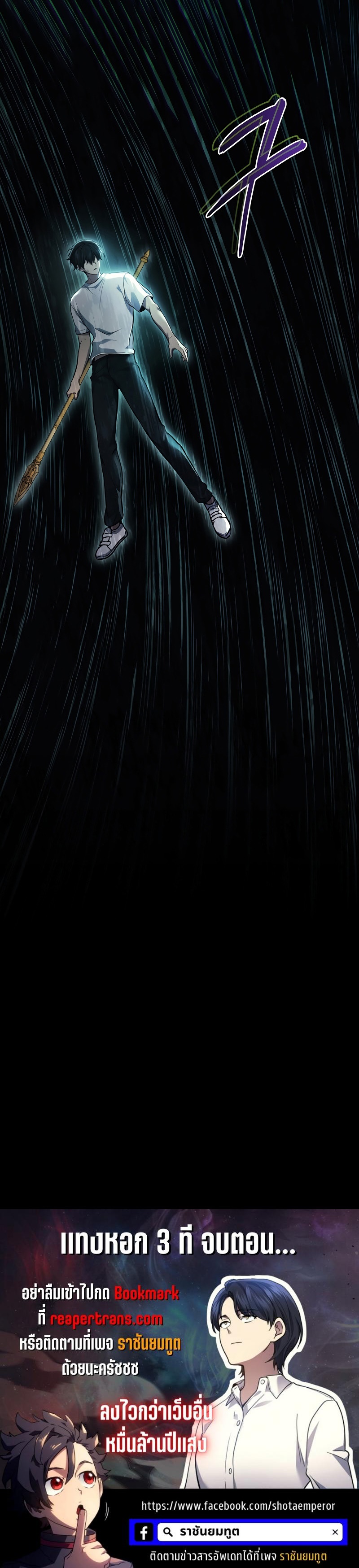 Martial God Regressed to Level 2 ตอนที่ 38 แปลไทย