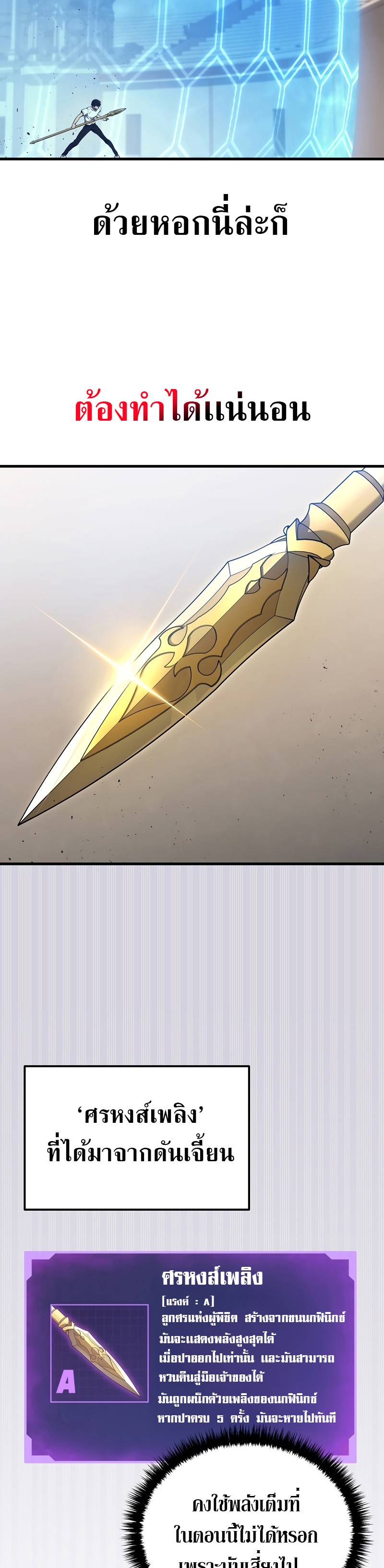 Martial God Regressed to Level 2 ตอนที่ 38 แปลไทย