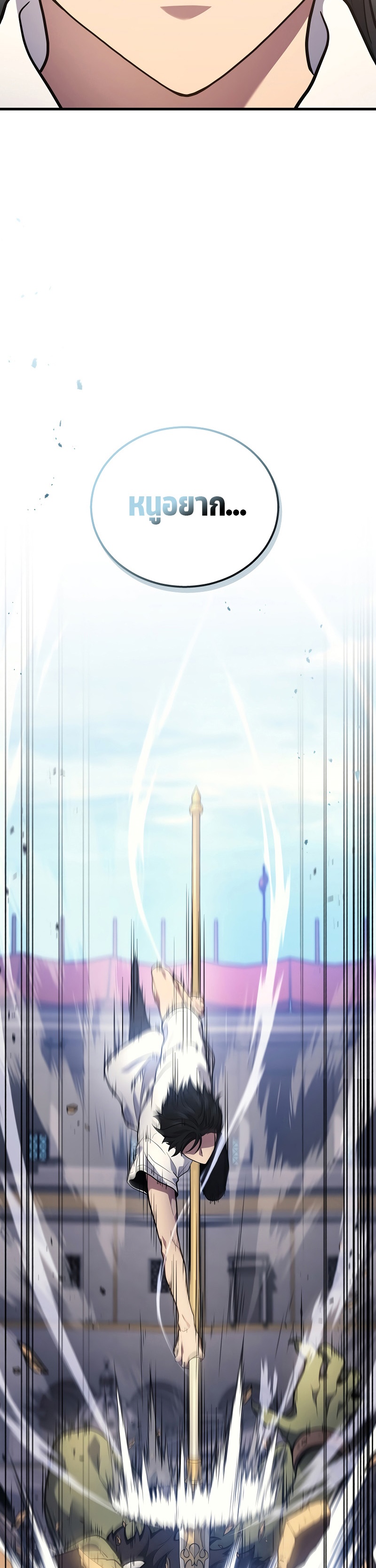 Martial God Regressed to Level 2 ตอนที่ 38 แปลไทย