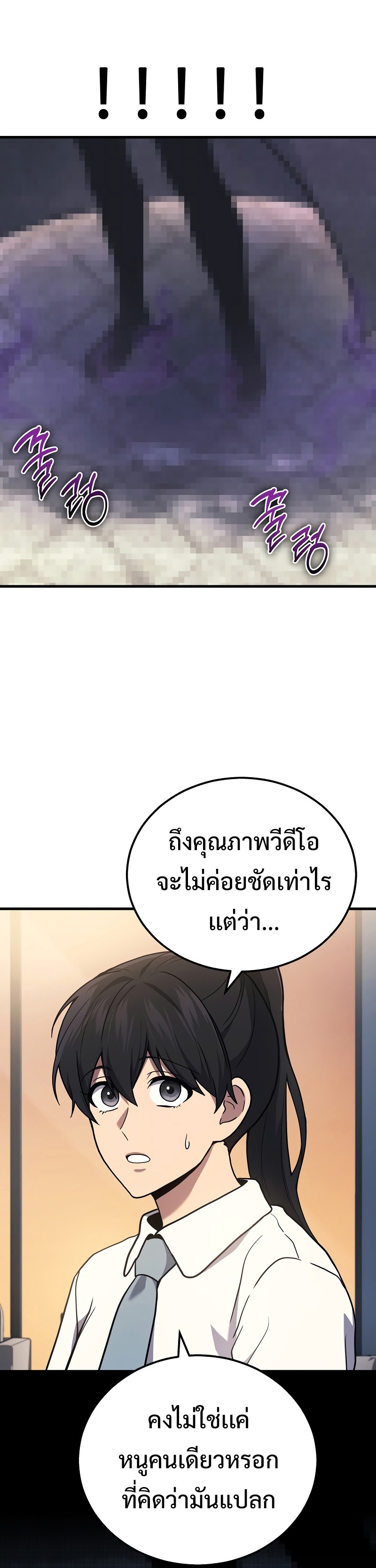 Martial God Regressed to Level 2 ตอนที่ 38 แปลไทย