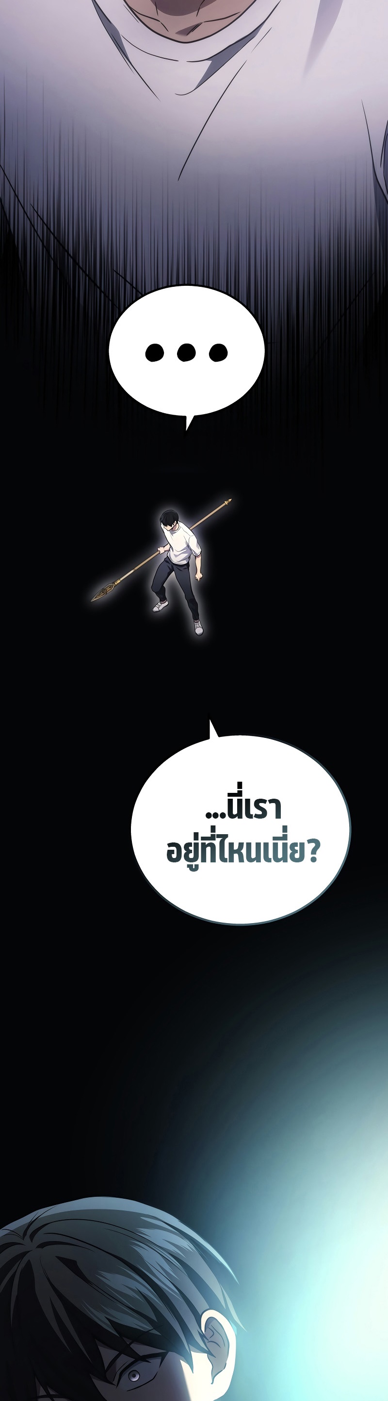 Martial God Regressed to Level 2 ตอนที่ 38 แปลไทย