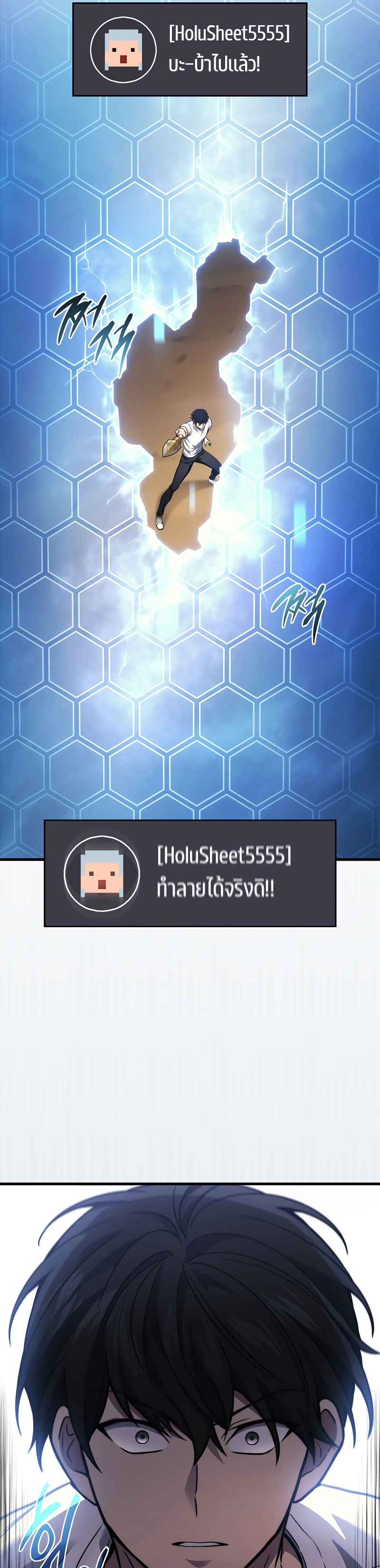 Martial God Regressed to Level 2 ตอนที่ 38 แปลไทย