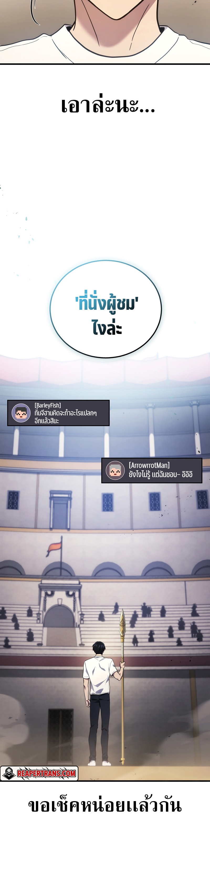 Martial God Regressed to Level 2 ตอนที่ 38 แปลไทย