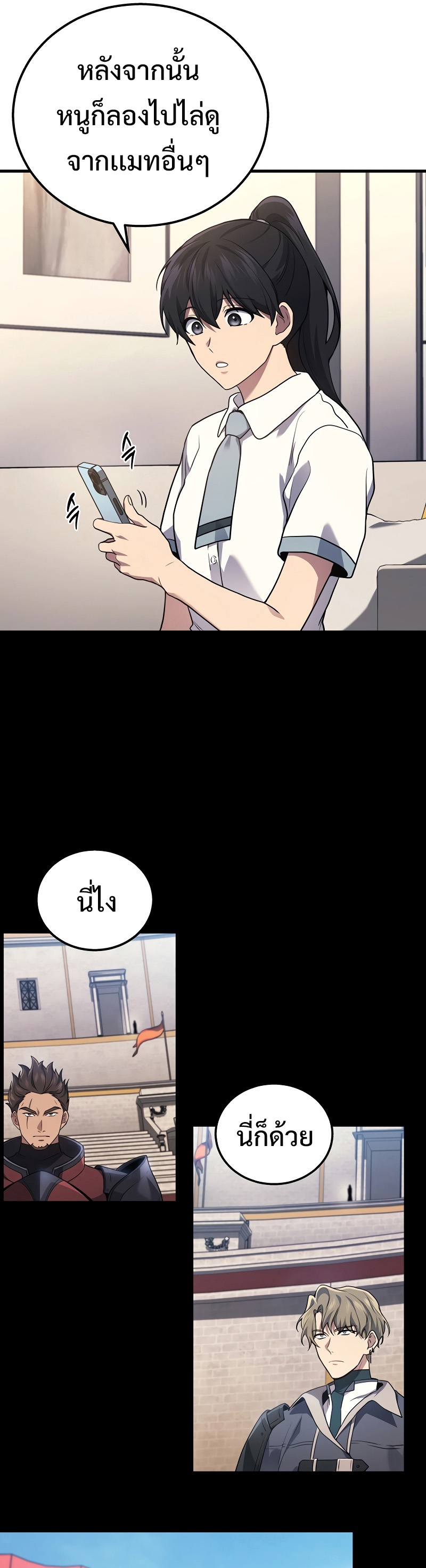 Martial God Regressed to Level 2 ตอนที่ 38 แปลไทย