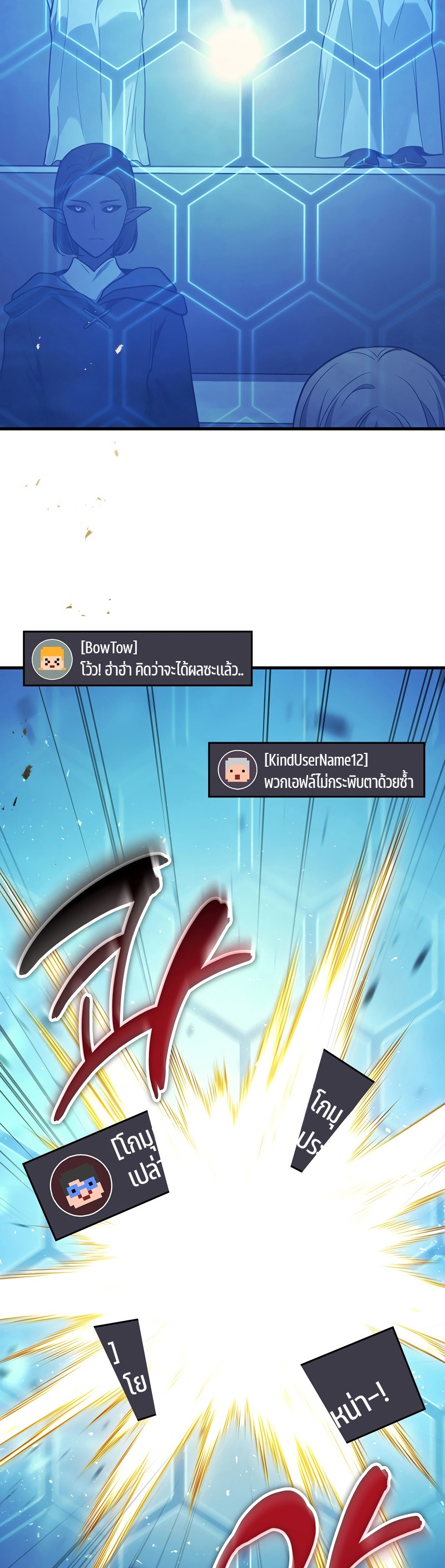 Martial God Regressed to Level 2 ตอนที่ 38 แปลไทย