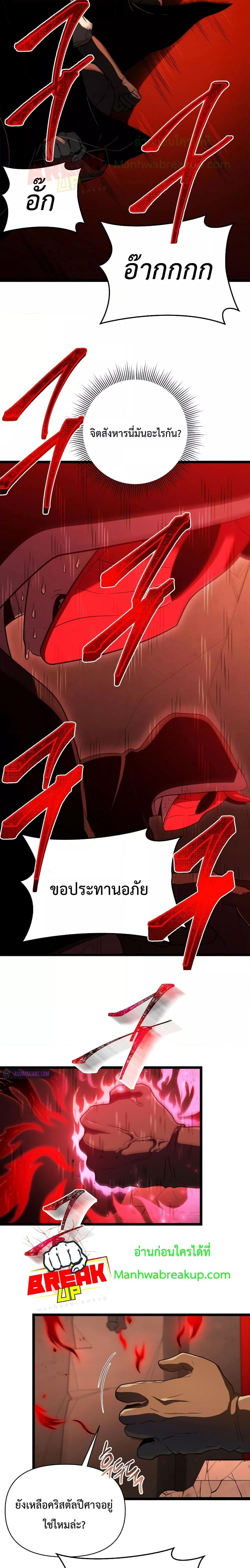 Player Who Returned 10,000 Years Later เพลเยอร์ผู้กลับมาในรอบหมื่นปี ตอนที่ 64 แปลไทย