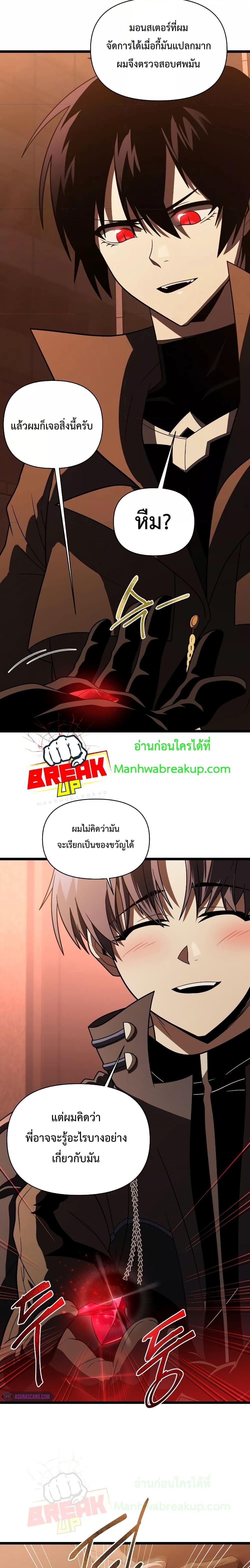 Player Who Returned 10,000 Years Later เพลเยอร์ผู้กลับมาในรอบหมื่นปี ตอนที่ 64 แปลไทย