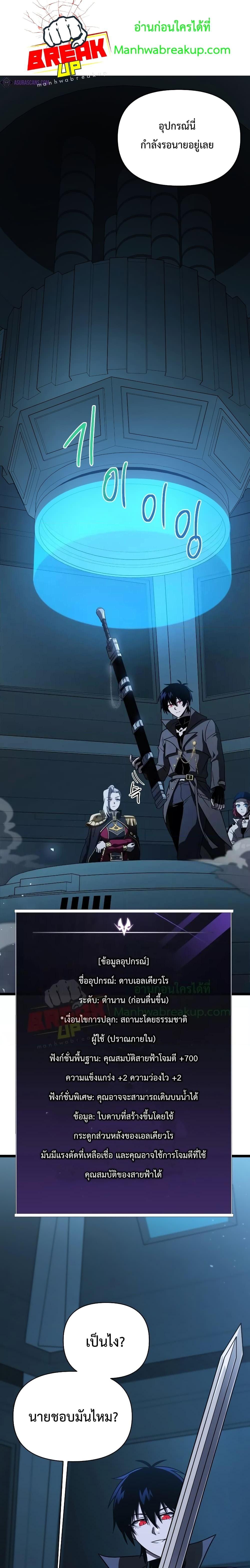 Player Who Returned 10,000 Years Later เพลเยอร์ผู้กลับมาในรอบหมื่นปี ตอนที่ 64 แปลไทย