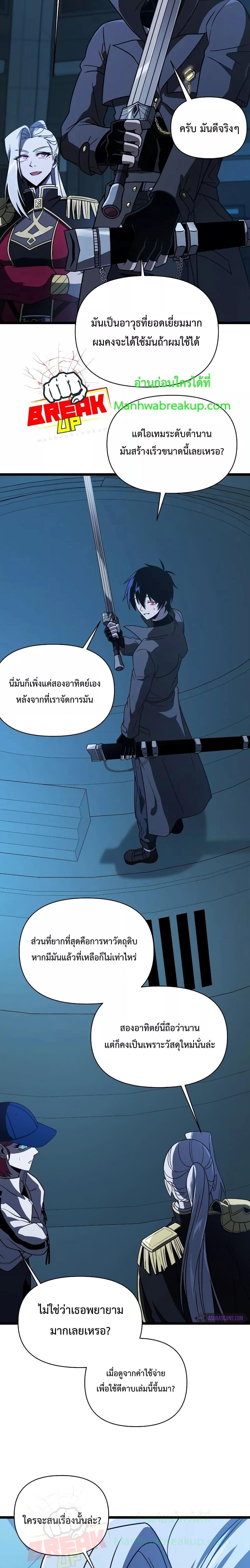 Player Who Returned 10,000 Years Later เพลเยอร์ผู้กลับมาในรอบหมื่นปี ตอนที่ 64 แปลไทย