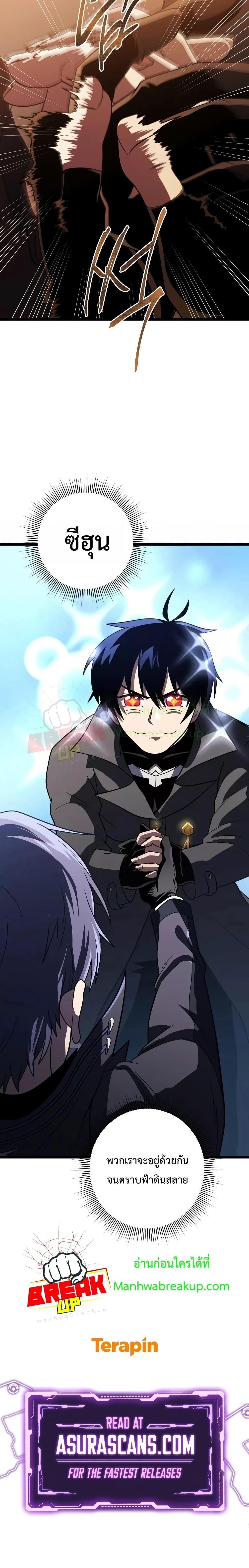 Player Who Returned 10,000 Years Later เพลเยอร์ผู้กลับมาในรอบหมื่นปี ตอนที่ 64 แปลไทย