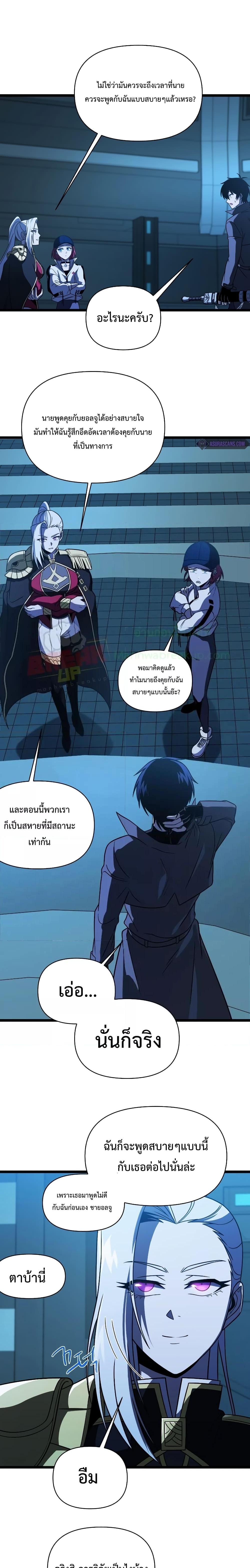 Player Who Returned 10,000 Years Later เพลเยอร์ผู้กลับมาในรอบหมื่นปี ตอนที่ 64 แปลไทย