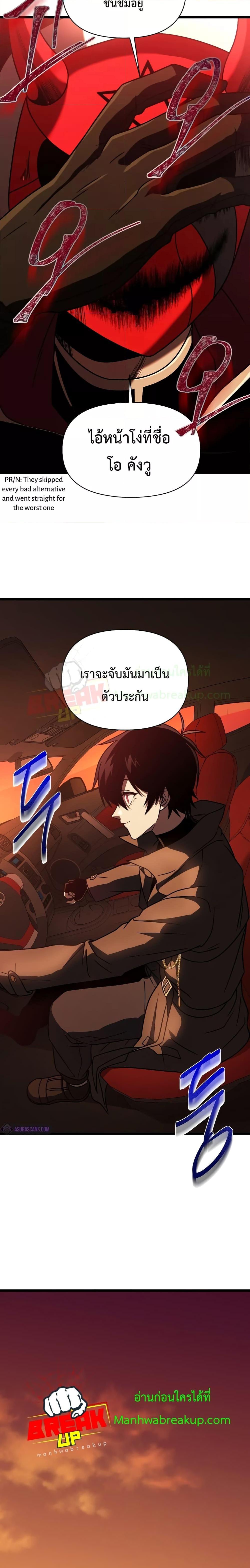 Player Who Returned 10,000 Years Later เพลเยอร์ผู้กลับมาในรอบหมื่นปี ตอนที่ 64 แปลไทย