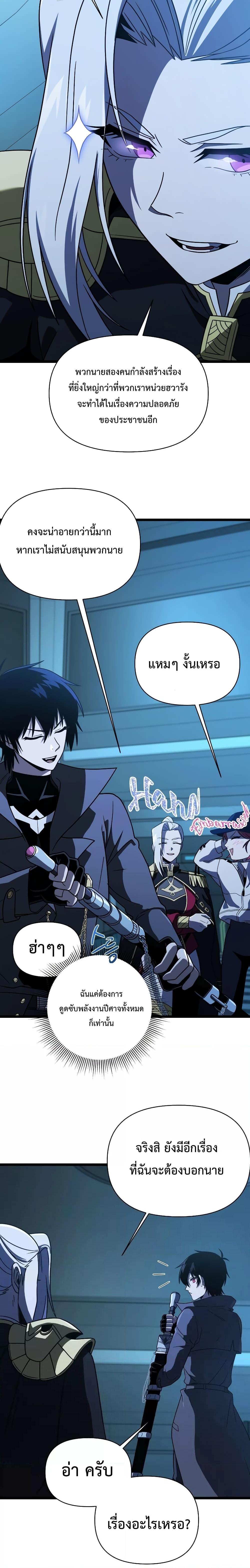 Player Who Returned 10,000 Years Later เพลเยอร์ผู้กลับมาในรอบหมื่นปี ตอนที่ 64 แปลไทย