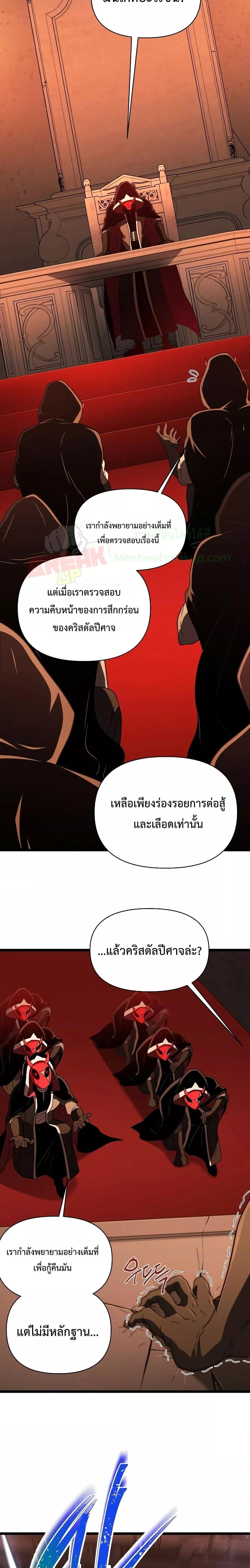 Player Who Returned 10,000 Years Later เพลเยอร์ผู้กลับมาในรอบหมื่นปี ตอนที่ 64 แปลไทย