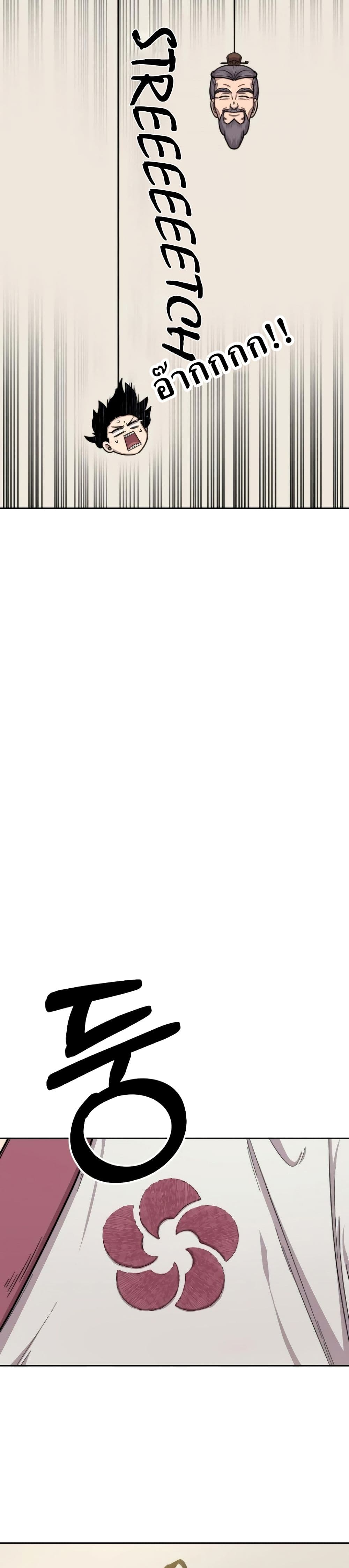 Return of the Flowery Mountain Sect หวนคืนสู่ฮวาซาน ตอนที่ 3 แปลไทย