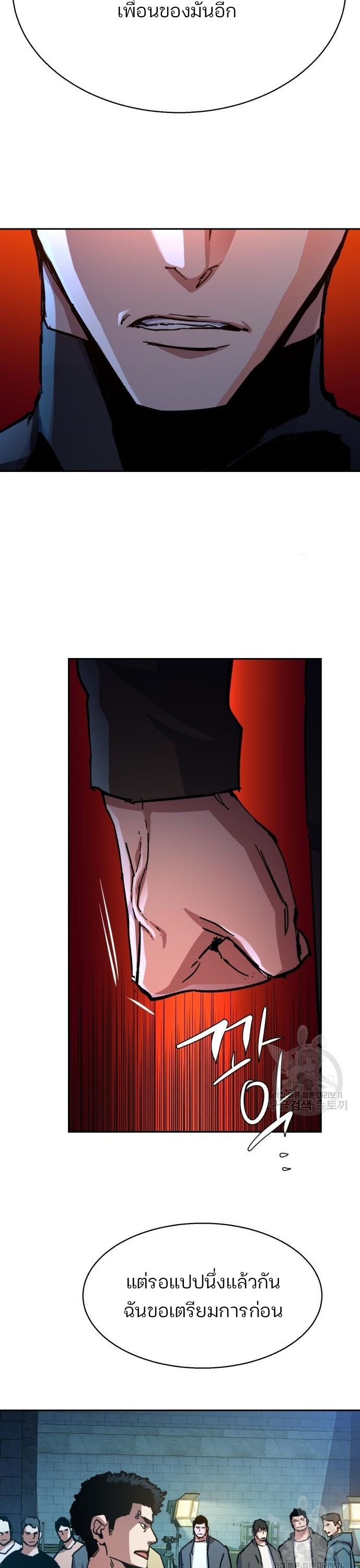 Mercenary Enrollment พี่ชายบอดี้การ์ด ตอนที่ 165 แปลไทย