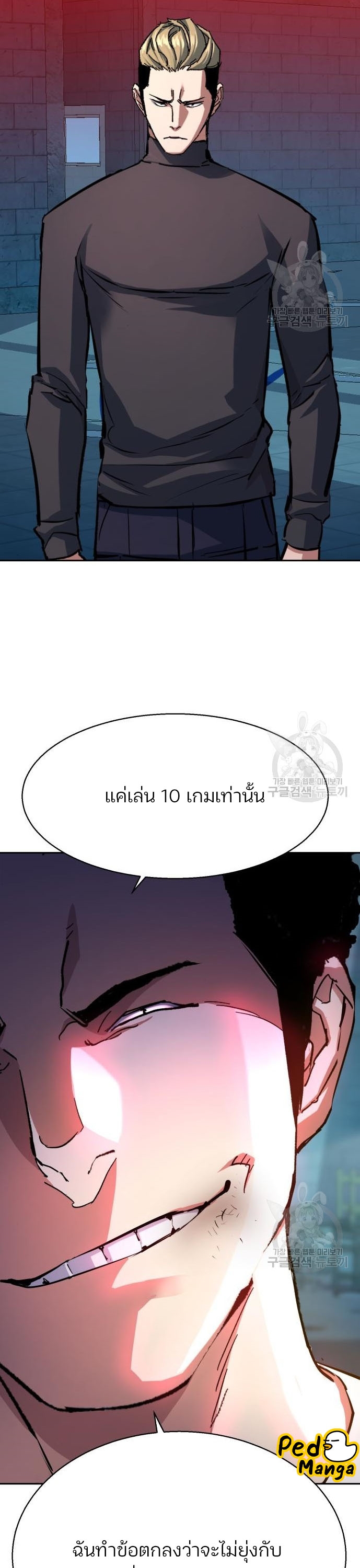 Mercenary Enrollment พี่ชายบอดี้การ์ด ตอนที่ 165 แปลไทย